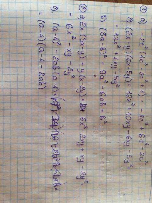 Представьте в виде многочлена: а) -2с²(4с³ - 3с² + 1); б) (2x - y)(6x + 5y); в) (3а - b)² выражение: