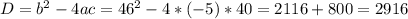 D=b^{2}-4ac=46^{2}-4*(-5)*40=2116+800=2916