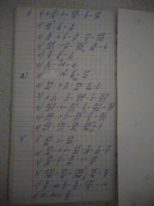 1) 6 16/19: 5*1/13*7 5/7: 1 17/19*1/6*28целых 2) 9 1/23*(14 *11/40: 7 7/10): 4: (39/115*3 1/3) 3)133