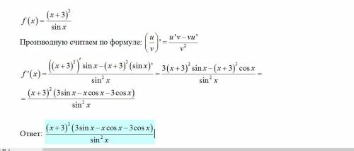 15 ! найти производную функции 1)√(x^2-4) /x^6 2) (x+3)^3 /sin⁡x