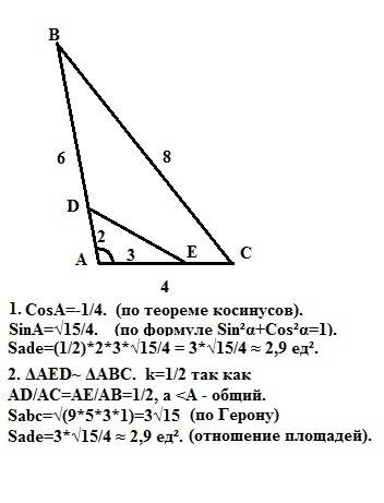 Дан треугольник abc со сторонами ab = 6, ac = 4, bc = 8. точка d лежит на стороне ab, а точка e — на