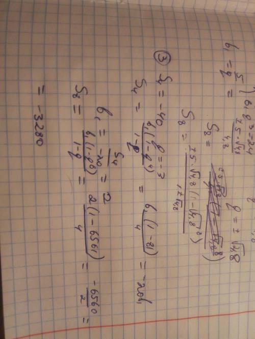 1. (bn)- прогрессия,b3=175,b6=1,4 .найти члены прогрессии заключенные между ними. 2.(bn)- прогрессия