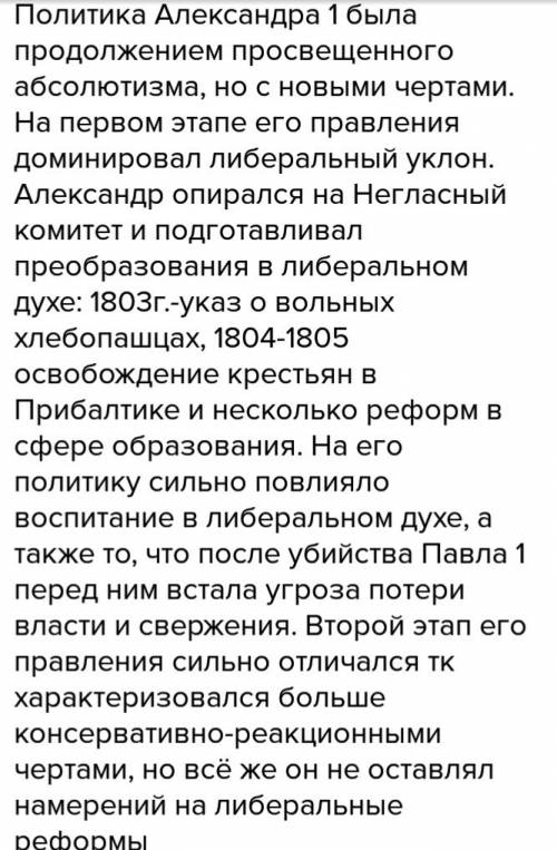 Какие изменения в политическом строе россии произошли в первой половине 19 века? чем были вызваны? к