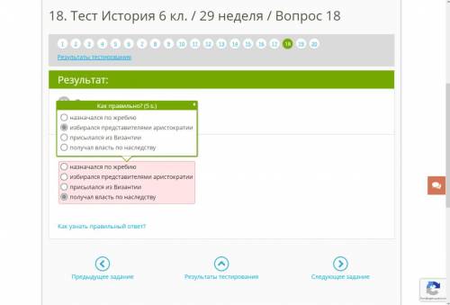 Вновгороде князь: а) избирался представителями аристократии б) присылался из византии в) получал вла