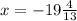 x = - 19 \frac{4}{13}