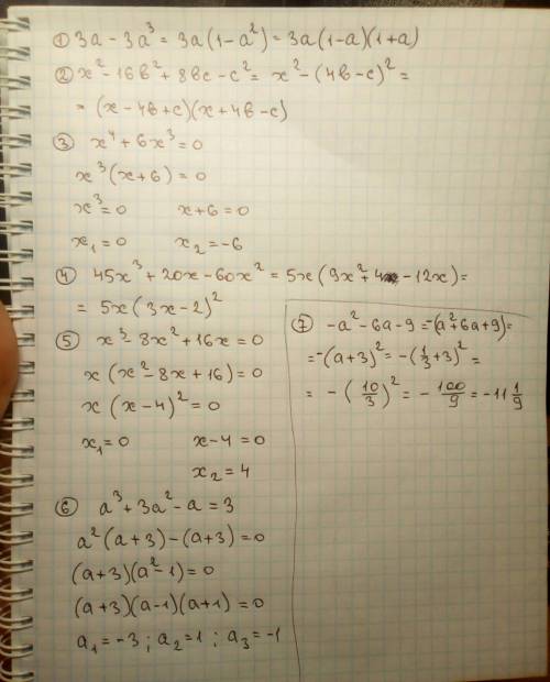 3a-3a^3-разложить на множители x^2-16b^2+8bc-c^2-представьте в виде произведения x^4+6x^3=0-найдите