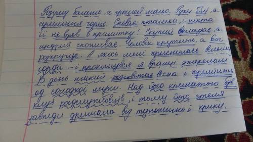 Зробіть повний синтаксичний розбір речень. поясніть розділові знаки. 1. розуму багато, а грошей мало