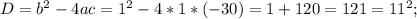 D=b^2-4ac=1^2-4*1*(-30)=1+120=121=11^2;