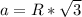 a=R *\sqrt{3}