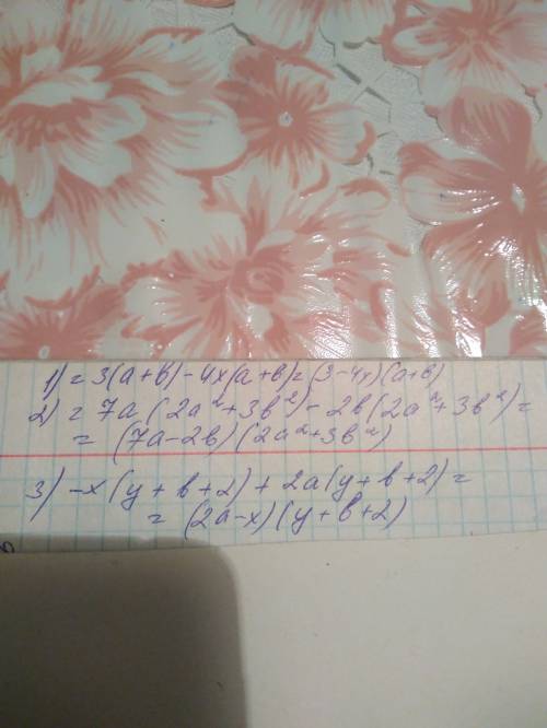 Положите на множители многочлен: 1)3а-4ах+3в-4вх 2)14а^3+21ав^2-4а^2в-6в^3 3)-ху-бх+2ау-2х+2аб+4а