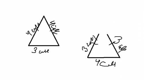 Знайдіть сторону ривнобедренного трикутника якщо дві інші дорівнюють 3см і 4см