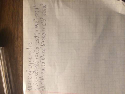 1)(y+2)(y^2-2y+4) 2)(4c-5d)(16c^2+20cd+25d^2) 3)(a^2b^2-5a)(a^4b^4+5a^3b^2+25a^2)