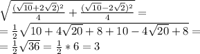 \sqrt{ \frac{ (\sqrt{10}+2 \sqrt{2})^{2} }{4}+\frac{ (\sqrt{10}-2 \sqrt{2})^{2} }{4} }= \\ = \frac{1}{2} \sqrt{10+4 \sqrt{20}+8+10-4 \sqrt{20}+8 }= \\ = \frac{1}{2} \sqrt{36}= \frac{1}{2}*6=3