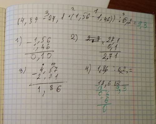Решите по действиям в столбик (4,57-27,1•(1,56-1,46))÷0,2