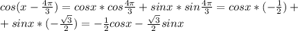 cos(x- \frac{4 \pi }{3} )=cosx*cos\frac{4 \pi }{3}+sinx*sin\frac{4 \pi }{3}=cosx*(- \frac{1}{2} )+ \\ +sinx*(- \frac{ \sqrt{3} }{2} )=- \frac{1}{2} cosx-\frac{ \sqrt{3} }{2}sinx