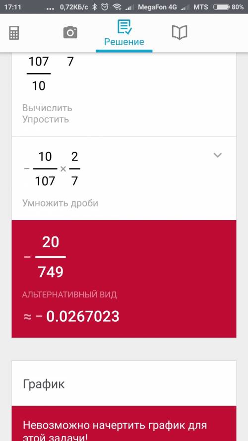 (6 целых 1/8- 1 75) : (9- 2 2*(5 целых 6/11- 3 5 ))*1 целых 2/7