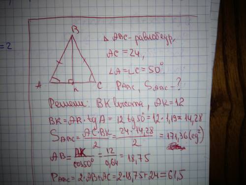 Нужно. найти периметр и площадь фигуры. дан равнобедренный треугольник , основание 24 , углы при осн