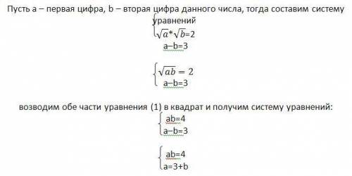 Произведение квадратных корней из цифр записи двузначного числа равно 2. найдите это число если изве