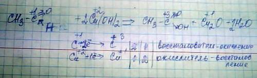 Ch3coh+cu(oh)2=ch3cooh+h2o+cu2o овр