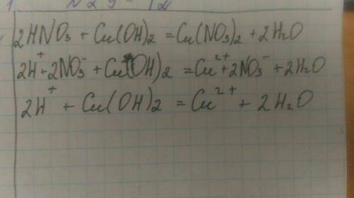 Напишите молекулярные и ионные уравнения реакций азотной кислоты с гидроксидом меди