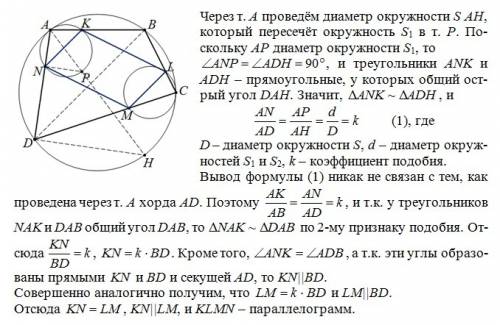 Четырехугольник abcd вписан в окружность s. окружности s1 и s2 равного радиуса касаются окружности s