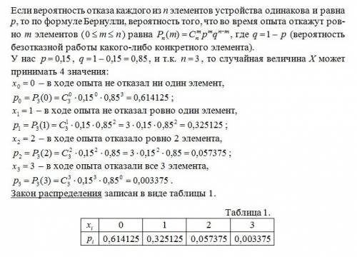 50 . лучший ответ. решите . дискретные случайные величины. составить закон распределения дискретной