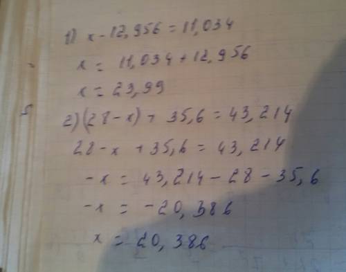 Решите уравнения: 1) х-12, 956=11, 034 2) (28-х) +35,6 =43, 214.