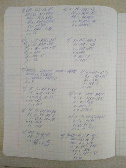 640: (25-х)=80,х: 80=9600: 20,(у-3)*5-875=210,(4*х-150): 3=150,80000*х-86000=250000-16000,(7*х-140):