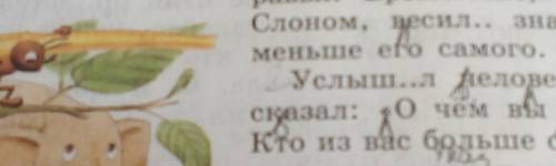 Написать сочинение-рассуждение на тему кто сильнее? слон или муравей