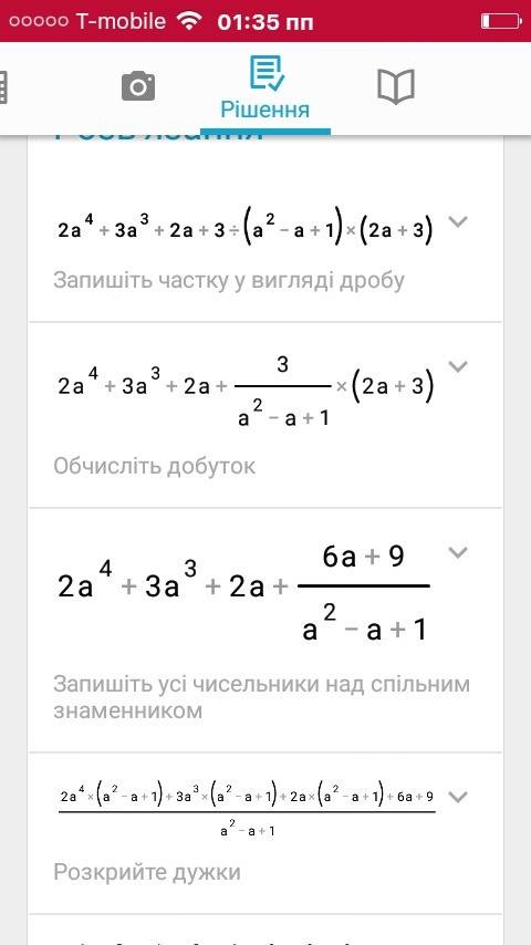 2a^4+3a^3+2a+3/(a^2-a+1)(2a+3) сократить дробь !