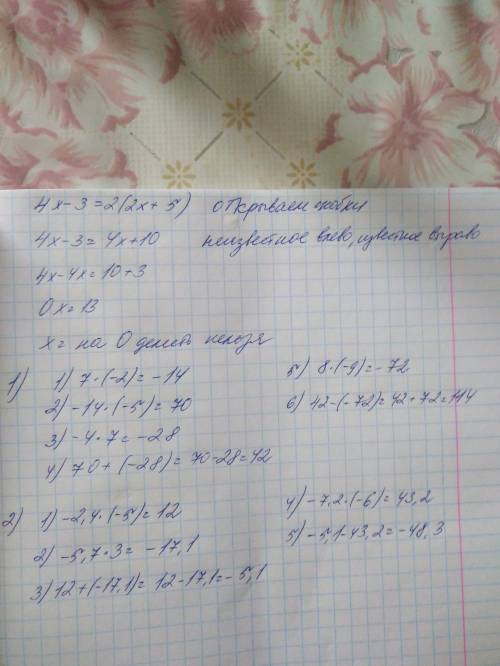 Много и помечу как ! с обьяснениями только 4x-3=2(2x+5) ⛄⛄⛄⛄⛄⛄⛄⛄⛄⛄⛄⛄⛄⛄ это по действиям. 1)7*(-2)*(-