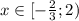 x\in[ -\frac{2}{3} ;2)