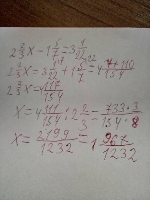 2целых 2/3 умножить на x минус 1 целая 5/7 = 3 целых 1/22 чему равен х?