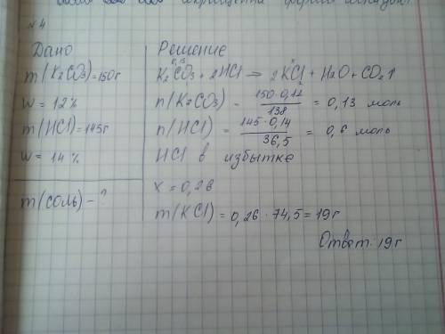 Краствору карбоната калия массой 150 грамм с массовой долей соли 12 % прибавили серную кислоту массо