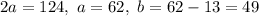 2a=124, ~a=62, ~b=62-13=49