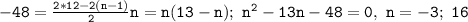 \mathtt{-48=\frac{2*12-2(n-1)}{2}n=n(13-n);~n^2-13n-48=0,~n=-3;~16}