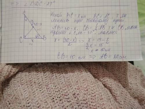 Упрямокутному трикутнику один з кутів дорівнює 60°, а сума гіпотенузи та меншого катета 30 см. знайд