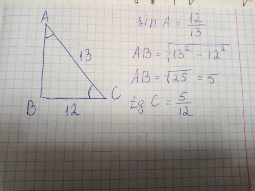 Нужна в прямоугольном треугольнике гипотенуза ас=13, вс=12. вычислите sina, tgc