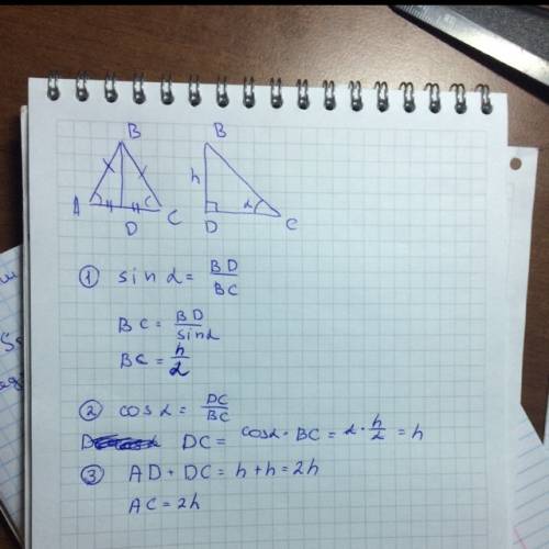Нужна равнобедренном треугольнике авс с основанием ас проведена высота вd. найдите боковые стороны и