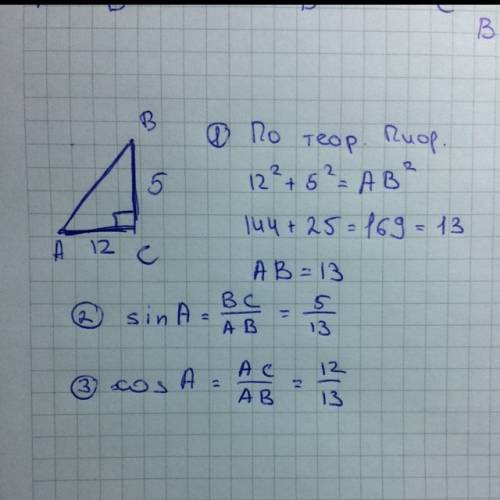 Втреугольнике abc угол c - прямой, ac = 12 см, bc = 5 см. найдите ab, sin a, cos a. ,