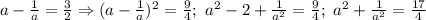 a-\frac{1}{a}=\frac{3}{2}\Rightarrow (a-\frac{1}{a})^2=\frac{9}{4};\ &#10;a^2-2+\frac{1}{a^2}=\frac{9}{4};\ a^2+\frac{1}{a^2}=\frac{17}{4}