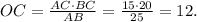 OC = \frac{AC\cdot BC}{AB} = \frac{15\cdot 20}{25}=12.