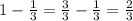 1 - \frac{1}{3} = \frac{3}{3} - \frac{1}{3} = \frac{2}{3}