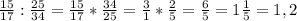 \frac{15}{17}:\frac{25}{34}=\frac{15}{17}*\frac{34}{25}=\frac{3}{1}*\frac{2}{5}=\frac{6}{5}=1\frac{1}{5}=1,2