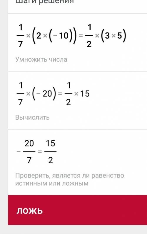 Решить уравнение 1/7(2× -10)=1/2(3×+5)