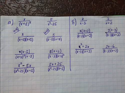 Кобщему знаменателю: а) x/(x+5)^2 и 5/x^2-25 б) x/x-3 и 2/x+2