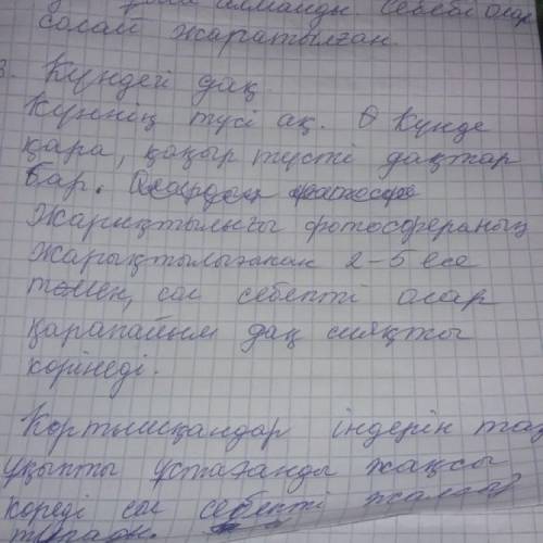 Дақ бар неге күнде? неге жалғыз тұрады көртышқандар інінде?