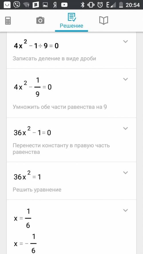 Решит уравнение а) 4х²-1/9=0 б) 2х²-3х-1=0 в)х²+6х-7=0 номер 2 в прямоугольнике одна сторона меньше