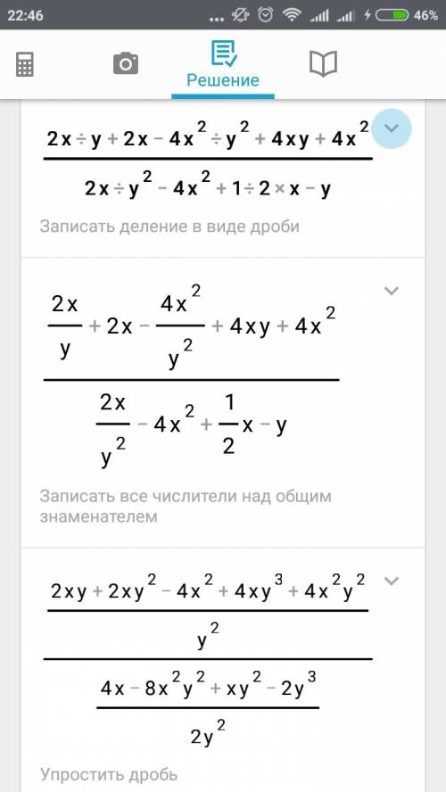 Решите надо (2q/p+2q-4q²/p²+4pq+4q²): (2q/p²-4q²+1/2q-p)