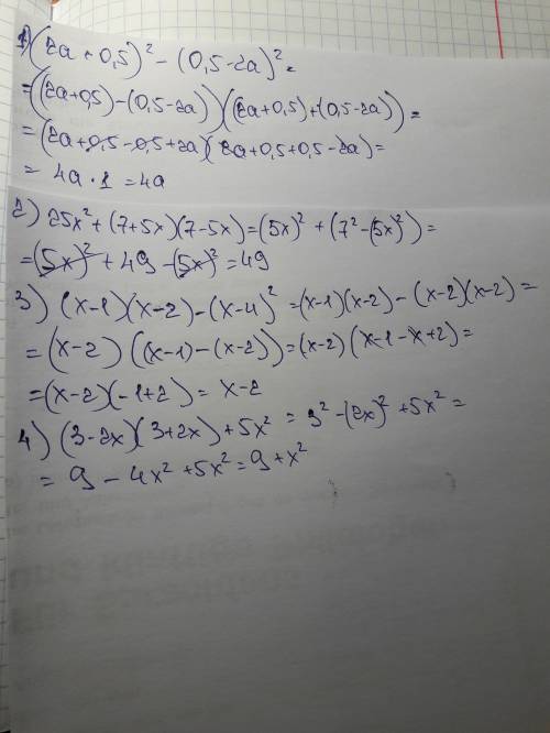 Выражение (2a+0.5)^2-(0.5-2a)^2 25x^2+(7+5x)(7-5x) (x-1)(x--4)^2 (3-2x)(3+2x)+5x^2 ^ = степень